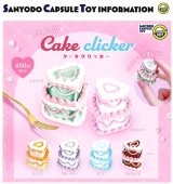 画像: ときめき　ケーキクリッカー（９月）【■４００円カプセル　３０個入り　三洋堂】＋正規台紙