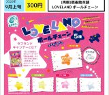画像: 扇雀飴本舗 LOVELAND ボールチェーン（再販）（９月）【■３００円カプセル　４０個入り　エス・トラスト】＋正規台紙