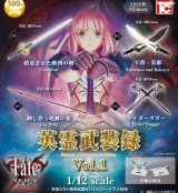 画像: Fate/stay night  1/12 英霊武装録 Vol.1（９月）【■５００円カプセル　２０個入り　トイズキャビン】＋正規台紙