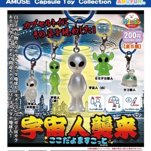 画像: 宇宙人襲来ここだよますこっと（１０月）【△２００円カプセル　５０個入り　アミューズ】＋正規台紙