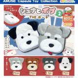 画像: シュナとボブTHEポーチ2（１０月）【△４００円カプセル　３０個入り　アミューズ】＋正規台紙