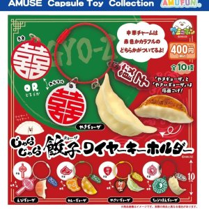 画像: じゃらじゃら餃子ワイヤーキーホルダー（１０月）【△４００円カプセル　３０個入り　アミューズ】＋正規台紙