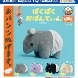 画像: ばくばくおぱんてぃん（１０月）【△４００円カプセル　３０個入り　アミューズ】＋正規台紙