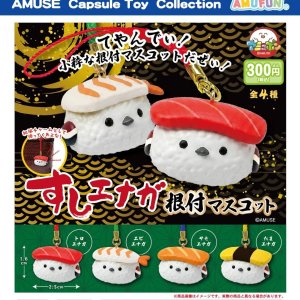 画像: すしエナガ根付マスコット（１０月）【△３００円カプセル　４０個入り　アミューズ】＋正規台紙