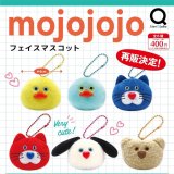 画像: ｍｏｊｏｊｏｊｏフェイスマスコット（再販）（１０月）【△４００円カプセル　３０個入り　リアンＱ】＋正規台紙