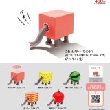 画像: たぶん、ゾウ　フィギュアマスコット（１０月）【△４００円カプセル　３０個入り　リアンＱ】＋正規台紙