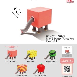 画像: たぶん、ゾウ　フィギュアマスコット（１０月）【△４００円カプセル　３０個入り　リアンＱ】＋正規台紙