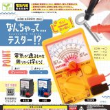画像: なんちゃって・・・テスター！？（１０月）【△５００円カプセル　２０個入り　エール】＋正規台紙