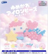 画像: ゆめかわアイロンビーズめじるしチャーム（１０月）【△４００円カプセル　３０個入り　レインボー】＋正規台紙