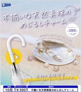 画像: 不揃いな天然真珠のめじるしチャーム（１０月）【△３００円カプセル　４０個入り　レインボー】＋正規台紙