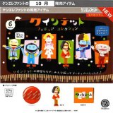 画像: クインテット フィギュアコレクション（１０月）【△５００円カプセル　２０個入り　ケンエレ】＋正規台紙