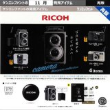 画像: リコー カメラ ミニチュアコレクション（再販）（１１月）【△５００円カプセル　２０個入り　ケンエレ】＋正規台紙