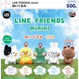 画像: LINE FRIENDS minini ぬいぐるみ（１０月）【△５００円カプセル　２０個入り　ウルプラ】＋正規台紙
