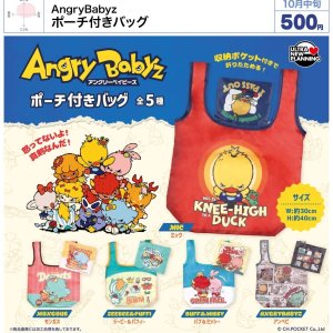 画像: Angry Babyz ポーチ付きバッグ（１０月）【△５００円カプセル　２０個入り　ウルプラ】＋正規台紙