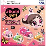 画像: アクビガール ぬいぐるみポーチ（１０月）【△５００円カプセル　２０個入り　ウルプラ】＋正規台紙