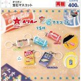画像: オリオン 宝石マスコット（再販）（１０月）【△４００円カプセル　３０個入り　ウルプラ】＋正規台紙