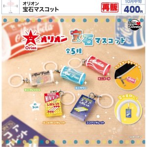 画像: オリオン 宝石マスコット（再販）（１０月）【△４００円カプセル　３０個入り　ウルプラ】＋正規台紙