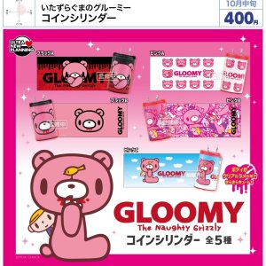 画像: いたずらぐまのグルーミー コインシリンダー（１０月）【△４００円カプセル　３０個入り　ウルプラ】＋正規台紙