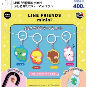 画像: LINE FRIENDS minini ぶらさがりラバーマスコット（１０月）【△４００円カプセル　３０個入り　ウルプラ】＋正規台紙