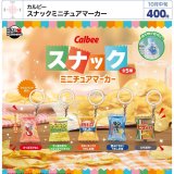 画像: カルビー スナックミニチュアマーカー（１０月）【△４００円カプセル　３０個入り　ウルプラ】＋正規台紙