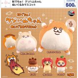 画像: 秋でちゅ！ クソハムちゃん ぬいぐるみマスコット（１０月）【△５００円カプセル　２０個入り　ウルプラ】＋正規台紙