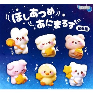 画像: ほしあつめあにまるず(11月)【▲300円カプセル 40個入り 十影堂】+正規台紙