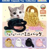 画像: ふわふわにゃんこのミニバッグ（１１月）【▲４００円カプセル　３０個入り　アミューズ】＋正規台紙