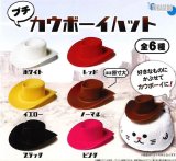 画像: プチカウボーイハット（１１月）【▲３００円カプセル　４０個入り　十影堂】＋正規台紙