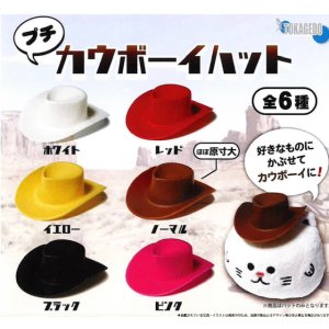 画像: プチカウボーイハット(11月)【▲300円カプセル 40個入り 十影堂】+正規台紙