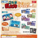 画像: 忍たま乱太郎 ミニミニまくらキーホルダー vol.2（１１月）【▲４００円カプセル　３０個入り　PROOF】＋正規台紙
