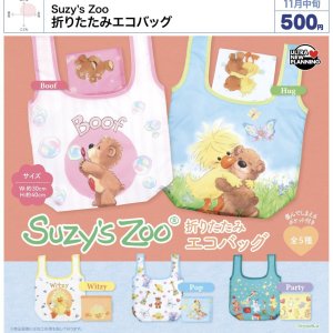 画像: Suzy's Zoo 折りたたみエコバッグ（１１月）【▲５００円カプセル　２０個入り　ウルプラ】＋正規台紙