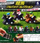 画像: ＴＦＣ　競馬プルバックコレクション（BOX）（１１月）【▲１カートン販売（１２０個入り：１ＢＯＸ６個入×２０）　ブルーマウンテン】