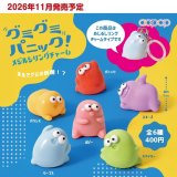 画像: グミグミパニック メジルシリングチャーム（１１月）【▲４００円カプセル　３０個入り　アオポップ】＋正規台紙