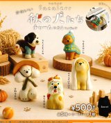 画像: facaierrかわいい秋の犬たち チャームになるフィギュア（１１月）【▲５００円カプセル　２０個入り　ブルーマウンテン】＋正規台紙