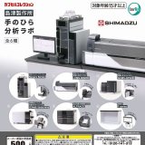 画像: 島津製作所 手のひら分析ラボ（再販）（１１月）【▲５００円カプセル　２０個入り　ターリン】＋正規台紙