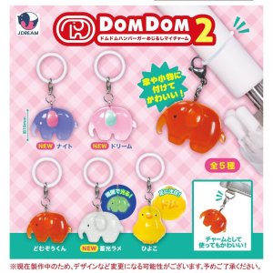 画像: ドムドムハンバーガー めじるしマイチャーム2（１１月）【▲３００円カプセル　４０個入り　Ｊドリーム】＋正規台紙