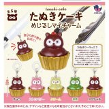 画像: たぬきケーキ めじるしマイチャーム（１１月）【▲３００円カプセル　４０個入り　Ｊドリーム】＋正規台紙