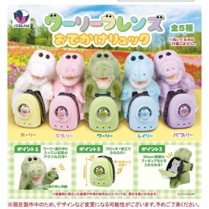 画像: ワーリーフレンズ おでかけリュック（１１月）【▲５００円カプセル　２０個入り　Ｊドリーム】＋正規台紙