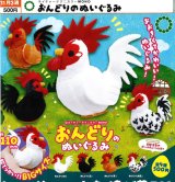画像: NTC MONO おんどりのぬいぐるみ（１１月）【▲５００円カプセル　２０個入り　いきもん】＋正規台紙