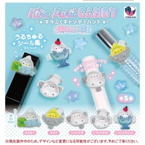 画像: キラぷくキャンディバンド ことりびより（１１月）【▲３００円カプセル　４０個入り　Ｊドリーム】＋正規台紙