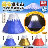画像: 光る富士山マスコット（再販）（１１月）【▲３００円カプセル　４０個入り　夢屋】＋正規台紙