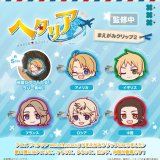画像: アニメ「ヘタリア World★Stars」　まえがみクリップ2（１２月）【▲４００円カプセル　３０個入り　フクヤ】＋正規台紙