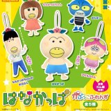 画像: はなかっぱ　かぷっこふれんず（１１月）【▲５００円カプセル　２０個入り　フクヤ】＋正規台紙