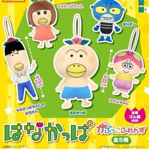 画像: はなかっぱ　かぷっこふれんず（１１月）【▲５００円カプセル　２０個入り　フクヤ】＋正規台紙
