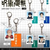 画像: 呪術廻戦　証明写真風アクリルキーホルダー（１１月）【▲４００円カプセル　３０個入り　フクヤ】＋正規台紙