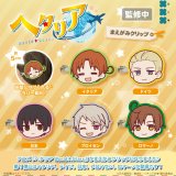 画像: アニメ「ヘタリア World★Stars」　まえがみクリップ（１２月）【▲４００円カプセル　３０個入り　フクヤ】＋正規台紙