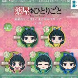 画像: 薬屋のひとりごと　猫猫がいっぱい！まえがみクリップ（１１月）【▲３００円カプセル　４０個入り　フクヤ】＋正規台紙