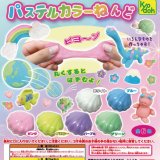 画像: パステルカラーねんど（再販）（１１月）【▲１００円カプセル　１００個入り　共同】＋正規台紙