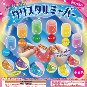 画像: クリスタルミーバー(再販)(11月)【▲100円カプセル 100個入り 共同】+正規台紙