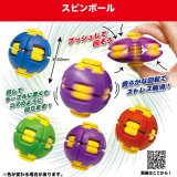 画像: スピンボール（１１月）【▲４００円カプセル　３０個入り　共同】＋正規台紙